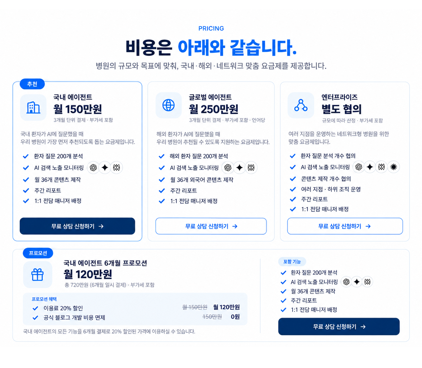 TLE AI SEARCH 요금제